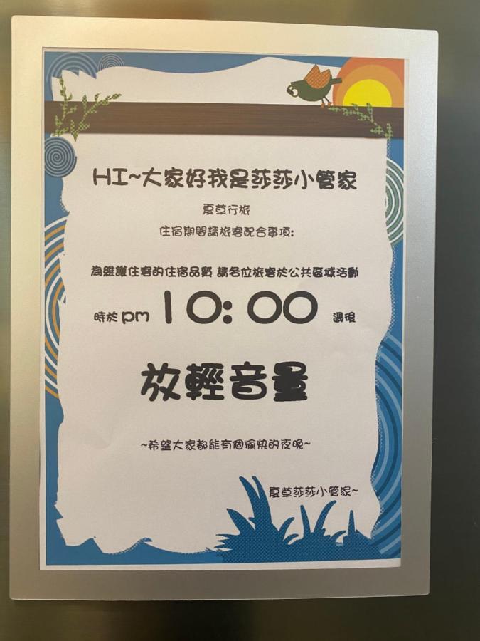 Summer Grass B&B T'ai-tung エクステリア 写真